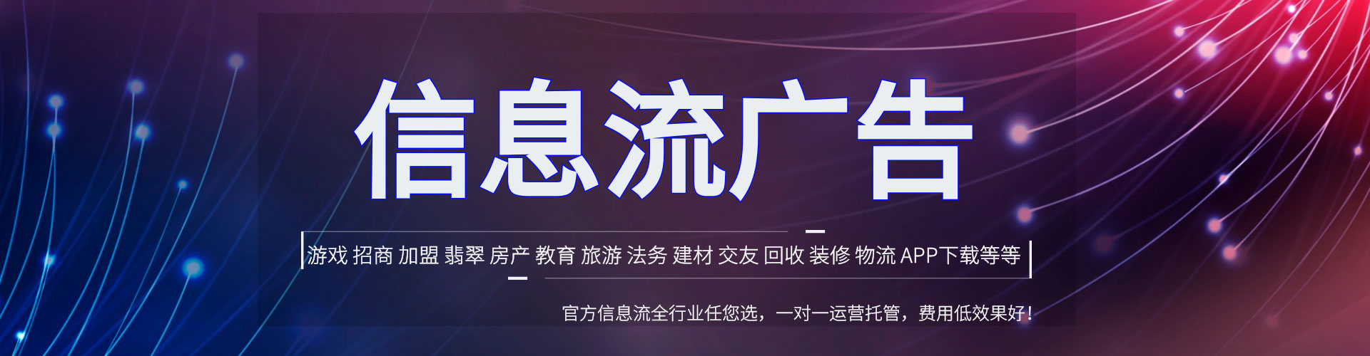 繁峙竞价端口开户