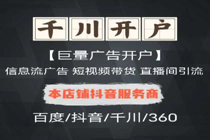 行业领先企业的网络推广开户策略